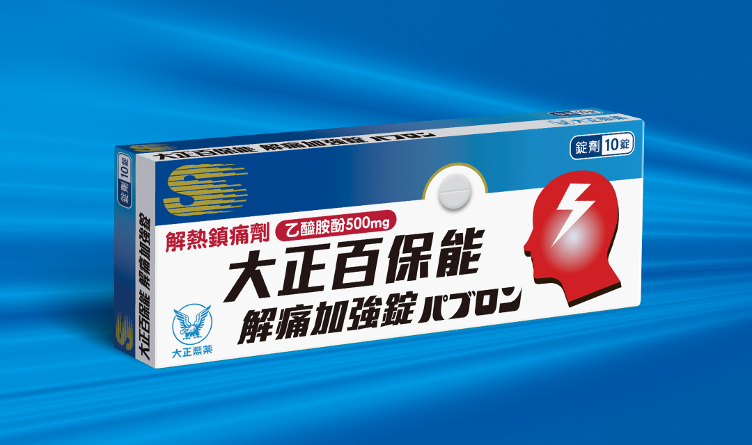 解熱鎮痛劑